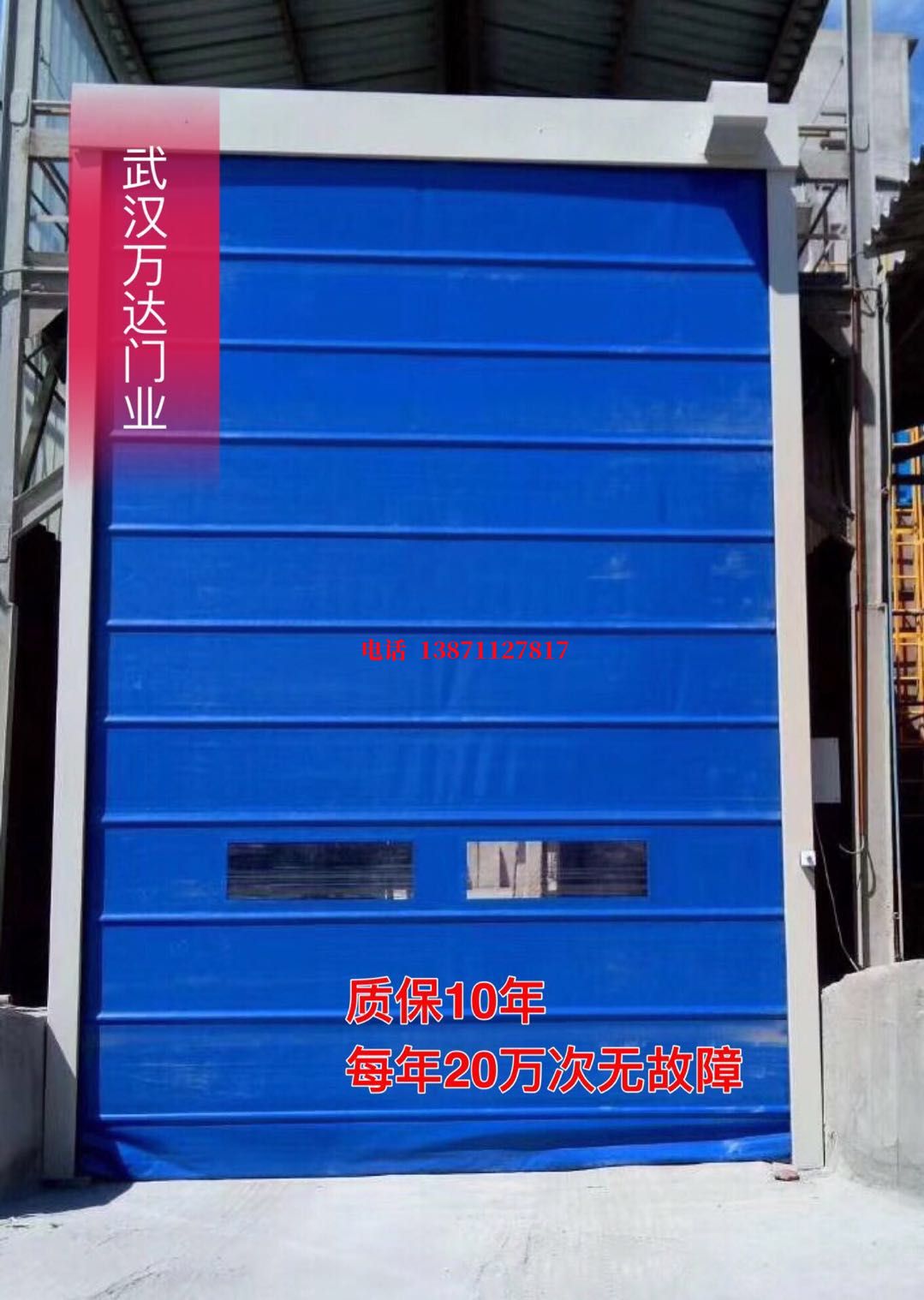 新村镇防爆卷帘门_COPY